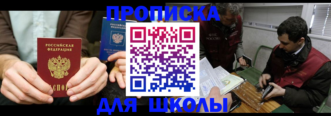 прописка 2025 в Сысерти