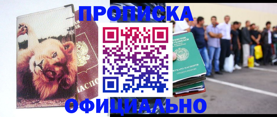 прописка регистрация в Сысерти