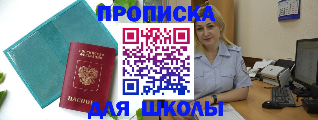 регистрация для дет. сада в Сысерти