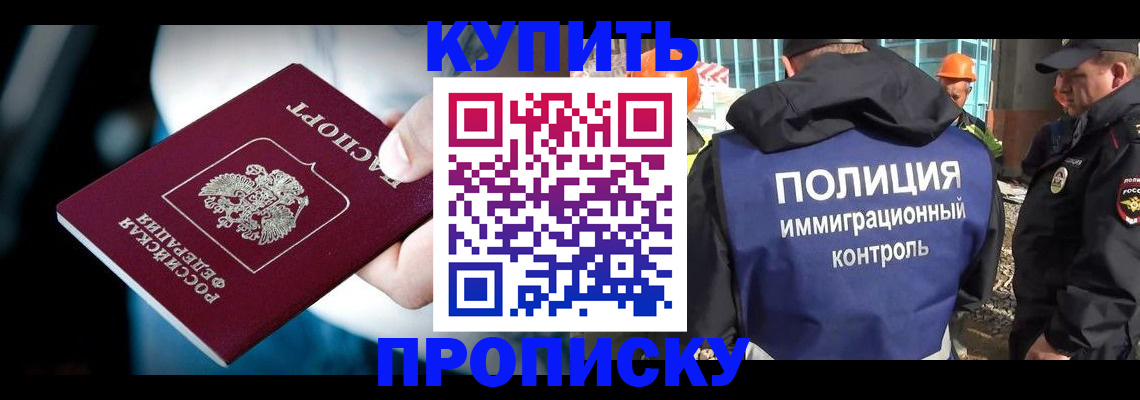 прописка ребенка в Сысерти