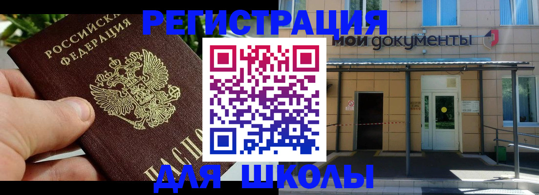 прописка в Сысерти